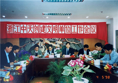 1998�꣬���������������㽭PA��Ѷ(�й���)�ٷ���վ����������λ����ۻ�