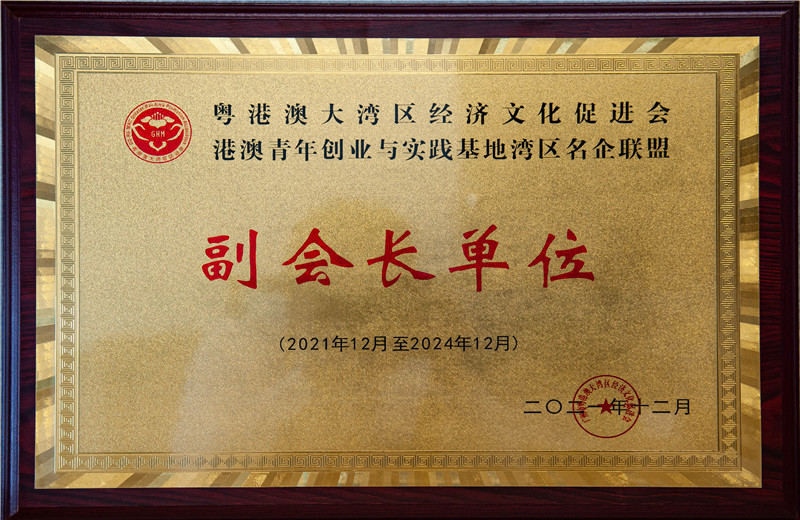 2021��12��12������������2021���������� �������С������˶�����ڹ��������ù�ʢ���������������PA��Ѷ(�й���)�ٷ���վ���ϼ���ȫƱͨ����ѡΪ�㶫ʡ�����ܻ��Ա�����Ľ����������������Ǵ��Ψ��һ����ѡ���µĹ���Ч����ҵ������������