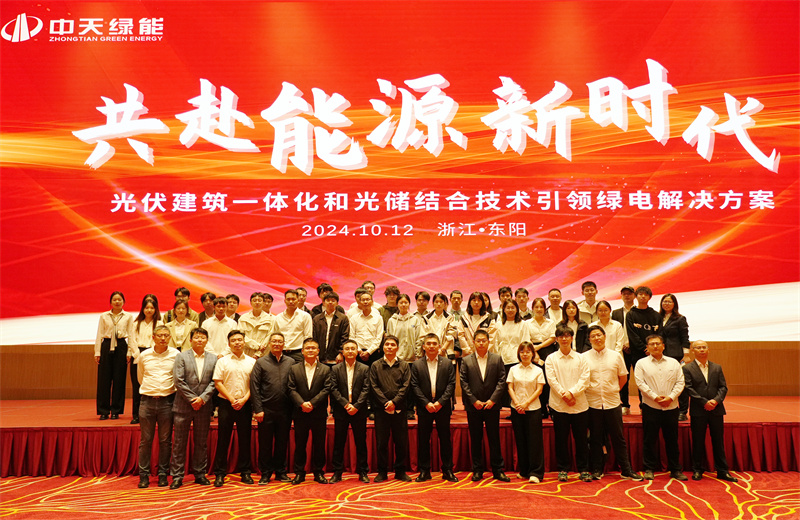 2024��10��12�գ���������������PA��Ѷ(�й���)�ٷ���վ���ܿƼ����޹�˾���е��ԡ�������Դ��ʱ����������޽�һ�廯�͹ⴢ�Ž����������̵����ƻ���Ϊ����Ĵ�����㽭����˳���ٿ�����������