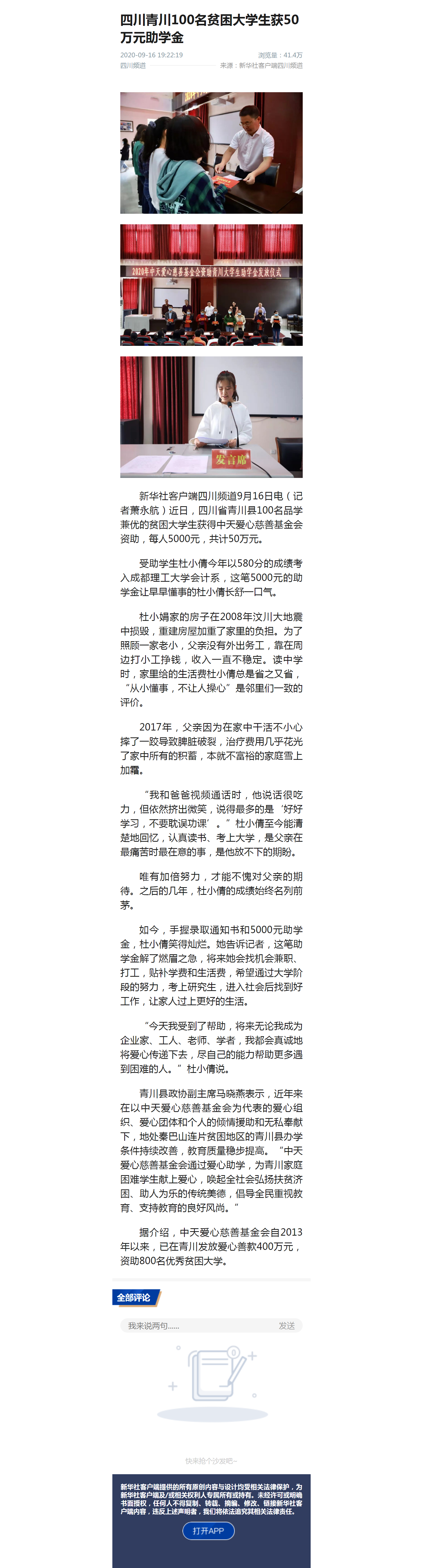 �Ĵ��ന100��ƶ����ѧ����50��Ԫ��ѧ�� - �»���ͻ���.png