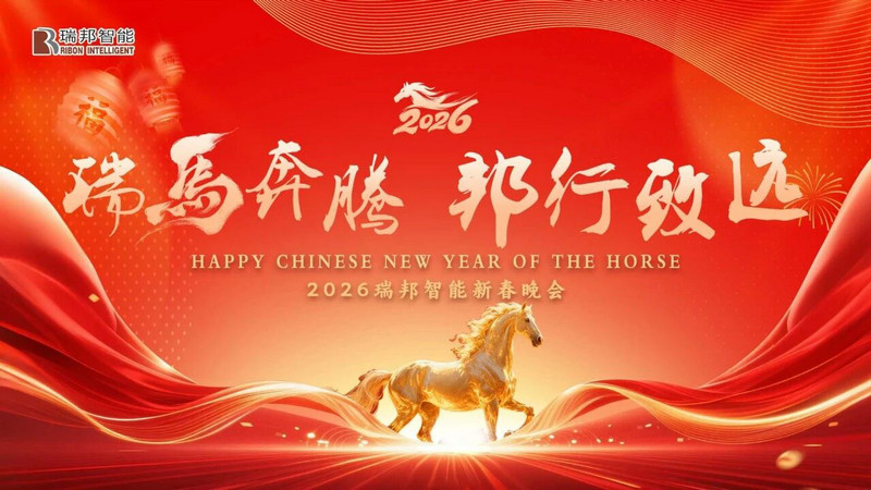 凝智聚势，共赴新章｜Stake官网年度赞美暨迎新酒会圆满闭幕